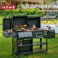 烧烤世家庭院别墅美式烧烤炉 露台户外无烟燃气烧烤架家用木炭烤肉炉子车 酷派大神豪华版