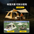 原始人（The Primitive）户外天幕帐篷一体桌椅套装露营蝶形野营涂层防晒野餐遮阳棚 【帐篷+天幕.加大号】套餐一