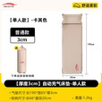北岳自动充气床垫户外帐篷露营装备用品野营便携式家用午休睡垫打地铺 【厚度3cm】自动充气床垫-单人款