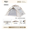 原始人帐篷户外露营用品装备全自动速开便携折叠野营野外防雨室内 两门两窗3-4人+防潮垫