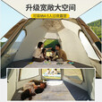 原始人帐篷户外便携式折叠野外露营装备全套儿童野餐野营全自动加厚防雨 【一室一厅】杏米白大号