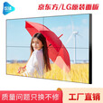 55英寸京东方LG高清液晶拼接屏幕无缝led监控3.5MM会议室电视墙直播酒吧大显示器 55英寸3.5MM拼缝整机