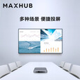 maxhub传屏盒子 无线传屏办公投屏设备无线投影多屏互动 传屏盒子WB03（含一个传屏器）