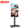 畅视达 立式双杆广告机商场超市服装门店落地电子水牌机橱窗海报屏双面屏 32英寸模具款 金色