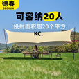 靠森（Kaooseen）天幕黑胶蝶形帐篷户外露营野餐防晒防雨野营遮阳棚 卡其  全遮光10层黑胶 旗舰款 地钉*8+风绳*8