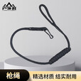 户外君防丢绳  战术弹力伸缩通用防丢防抢枪绳扣挂绳安全绳 黑色1根装