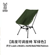 DOD户外折叠椅露营椅子沙滩钓鱼马扎折叠凳家用午休椅月亮椅C1-774 军绿色C1-774-KH