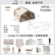 军鑫科技酷迪Coody露营充气帐篷户外一室一厅屋脊帐亘17.2野营气柱式帐篷 COODY17.2军绿色PRO