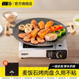探险者（TAN XIAN ZHE）围炉煮茶烤盘烧烤盘烤肉盘韩式烤肉煎烤盘卡式炉家用麦饭石烤肉锅 30CM明火款+烧烤三件套
