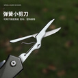 鸿丰（GRAND HARVEST）户外家用多功能刀野外露营折叠剪刀开瓶多用途防身小刀组合工具刀