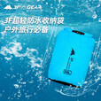 三峰出 户外防水收纳袋方底漂流溯溪便携收纳袋 杂物袋衣物手机收纳袋 210T面料 颜色随机（单个装） 24升（43X55CM)