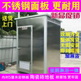 SMVP不锈钢移动厕所老人坐厕无障碍卫生间户外淋浴房洗澡间景区洗手间 连体2.43x1.28坐厕+淋浴