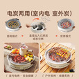 原始人围炉煮茶电烤炉烤肉炉子家用室内烧烤炉烤肉锅电热煮茶炉电碳两用 电炭两用-奶油白+收纳包