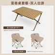 牧行月亮椅户外折叠椅儿童野餐露营椅子便携钓鱼凳 90cm碳钢蛋卷桌+卡其月亮椅*2
