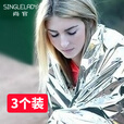 尚官（SingleLady）户外救生毯保命毯野外生存保温毯防晒毯末日装备睡袋帐篷应急救毯 保温帐篷【单个装】