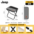 JEEP便携折叠凳露营椅子户外便携桌椅野餐野外野营钓鱼写生折叠小椅子 背包凳中号 灰色