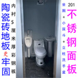 SMVP不锈钢移动厕所老人坐厕无障碍卫生间户外淋浴房洗澡间景区洗手间 连体2.43x1.28坐厕+淋浴