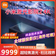 小米激光影院2超短焦激光电视超高清4K家用客厅智能100寸120寸投影机 小米影院2＋菲涅尔100寸柔性屏 官方标配