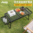 JEEP户外折叠桌可升降网格桌露营桌子野餐桌子便携式装备野营野外野炊 70x40cm双耳升降款网格桌