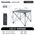 Naturehike挪客山见休闲折叠桌户外露营桌子野炊烧烤野餐家用聚餐便携铝合金 钛色/M