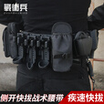 战术兵 战术腰带八件套腰封多功能巡逻执勤侧开快拔11件套装备军迷用品 整套11件套