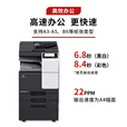 KONICA MINOLTA柯尼卡美能达C226i A3A4大型商用办公彩色复合机 打印复印扫描(自动双面输稿器+双纸盒+底柜)