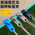 凯路德（KAIROAD）户外露营帐篷拉点挂钩帐篷防风固定夹天幕夹多功能挂扣 旋转夹【10个】咖色