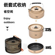 原始人户外锅具便携烧水壶露营炊具野炊装备用品野营套锅套装 【不粘锅】3-4人露营套餐