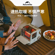 挪客Naturehike迷你卡式户外取暖炉便携式露营野营烤火炉取暖器 【烹茶升级套餐A】