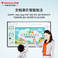 万宝wanbao纳米智慧黑板多媒体教学机一体机 会议平板 大中小学教育智能教室书写白板多功能触控大屏 65英寸J168