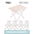 原始人（The Primitive） 户外折叠椅子钓鱼凳便携式露营野营野餐小马扎轻美术生休闲 白色轻便铝合金桌+大号白椅*4