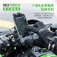 纳丽德（NEXTORCH）灵犀手套超薄户外防护手套山地公路自行车骑行手套全指触屏手套 码数：M