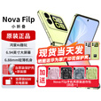 华为novaflip【24期免息】小折叠s 新机2024上市 轻薄可靠鸿蒙AI趣玩 新品手机华为后置5000万悬停自拍 向新绿【nova Flip迷你包】512G 官方标配