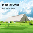 纵贯线（Seashore）天幕户外遮阳帐篷野餐蝶形露营防晒防雨便携野营大遮阳棚布 TM-02 纵贯线天幕帐篷户外 TM-02