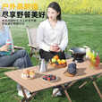 野徒者蛋卷桌户外折叠桌露营野餐桌子户外摆摊便携小桌子折叠餐桌 曜石黑【超大号】单把 克米特桌椅
