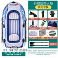 杰米仕橡皮艇加厚耐磨充气船2人3人4人船皮划艇特厚冲锋舟钓鱼船气垫船 全新升级超厚蓝白四人船【简约套