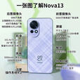 华为nova13【24期免息】新品手机鸿蒙系统北斗卫星图片消息麒麟8000处理器华为新机上市 星耀黑512G 官方标配