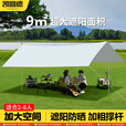凯路德（KAIROAD）天幕户外露营防晒防雨大空间野外公园游玩超大遮阳棚银胶帐篷 【2-8人】遮阳防晒丨9㎡