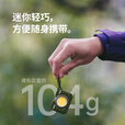 NatureHike挪客多功能背包灯随身灯钥匙扣迷你露营高亮小便携汽修灯投光灯 摩卡棕