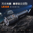 FENIX菲尼克斯手电筒 LR系列强光远射超高亮搜索救援手电应急设备 LR36R（白激光+泛光10000流明）