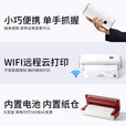 打印猿 无墨打印机A4便携式家用小型迷你手机蓝牙无线wifi远程热敏打印学生家庭作业错题试卷移动办公 【25年新品丨标清丨充电型】+标配远程云打印