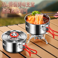岛奇（Daoqi）户外锅具304不锈钢露营野炊装备全套套锅野营野外煮饭用品 户外锅具6件套（复合底）