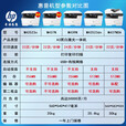 惠普（HP） 惠普437n 439n 42523 25n dn nda 企业办公a3打印机复印一体机 M437nda(22页/分钟+双面打印+输稿器) 官方标配