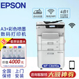 爱普生（EPSON)WF-C8690彩色复合机大型商用喷墨复印机打印扫描一体机复印机企业办公 WF-C8690a标配（双纸盒） 标配+定制工作台
