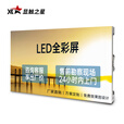 显触之星P1.56 P1.86 P2.5 P3 P4 P10 P3.75小间距室内LED显示屏户外led全彩屏室外拼接屏大屏幕led单色屏