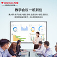万宝wanbao纳米智慧黑板多媒体教学机一体机 会议平板 大中小学教育智能教室书写白板多功能触控大屏 65英寸J168