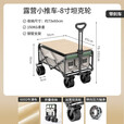 云伴（YUNBAN）营地车手推车户外露营车便携式可折叠大容量拉杆小拉车 8寸双拼色坦克轮+榉木色盖板