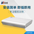国威GW1000集团程控电话交换机机架式PC管理内线企业总机4 8进16 24 32 40 48出 GW1000（4进16出）