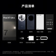 OPPO Find X7 Ultra 1英寸双潜望四主摄 哈苏影像 第三代骁龙8 findx6pro升级版 松影墨韵 16GB+1TB卫星通讯版