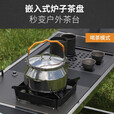野之旅（WILD JOURNEY） 【微瑕破价处理】野之旅百变桌不锈钢IGT功能露营桌喝茶烹饪烧烤 百变桌单拍（木纹台面）